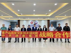 攜手共進(jìn)、合作共贏---中農(nóng)穎泰集團(tuán)與畜產(chǎn)品質(zhì)量安全技術(shù)研究院達(dá)成戰(zhàn)略合作