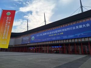 齊聚中原，大咖云集，共話行業(yè)未來！中農(nóng)穎泰攜國家新飼料添加劑助力黃河五岳論壇