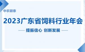 砥礪前行！新飼添抗菌肽持續(xù)發(fā)力！